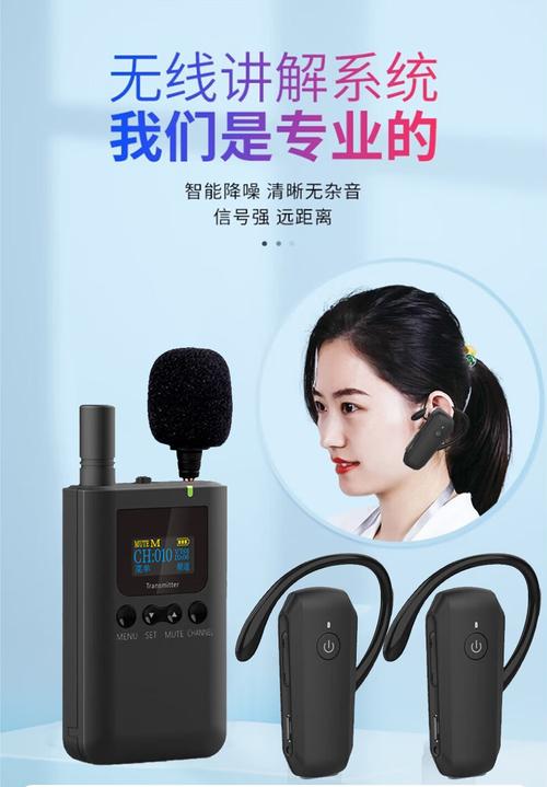不入耳讲解器企业接待景区博物馆工厂参观导游电子耳麦85t*2+85r*100