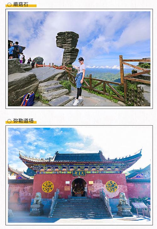 贵州镇远古城+梵净山2日1晚跟团游 纯玩无购物，好评导游带团